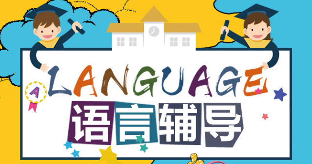 快樂語言加盟