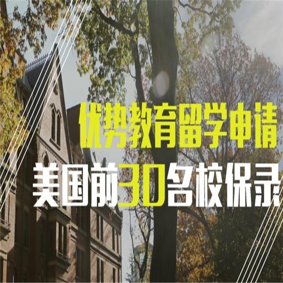 優勢教育