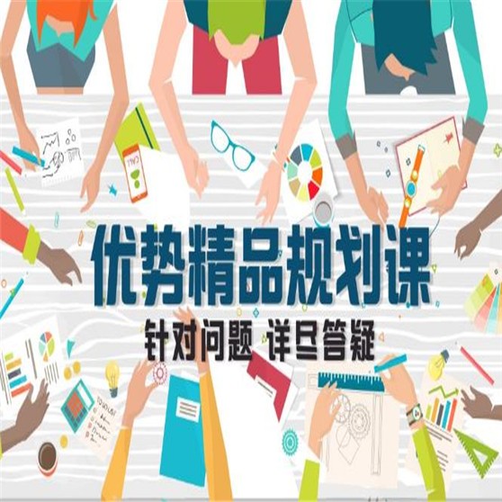 優勢教育