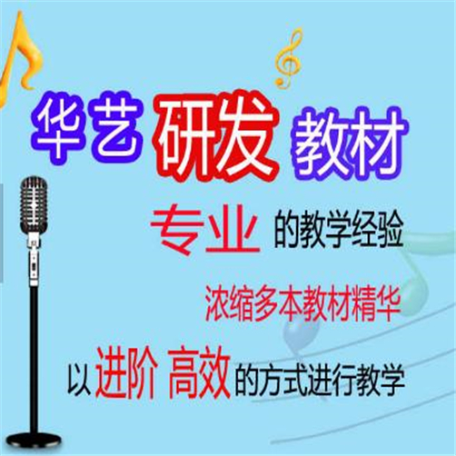 華藝琴行