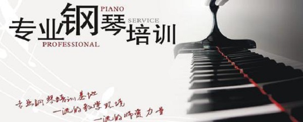 雅樂鋼琴培訓加盟