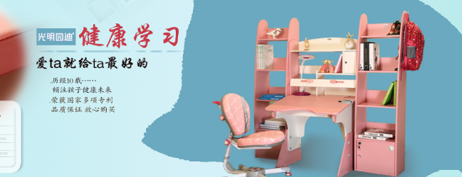 光明園迪學(xué)習(xí)桌加盟