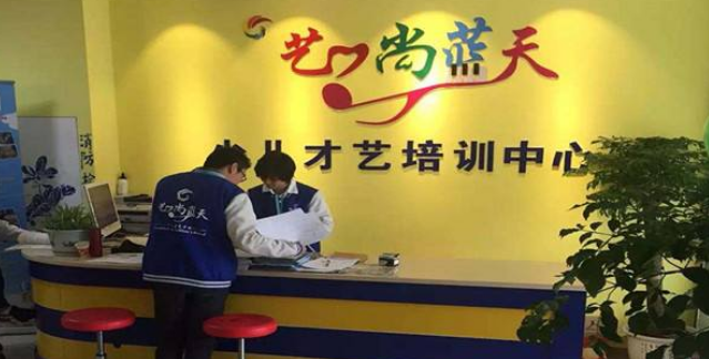 藝尚藍(lán)天少兒藝術(shù)加盟