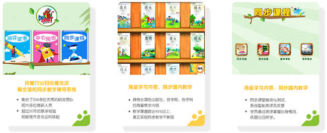 瘋狂龍博士托管班加盟