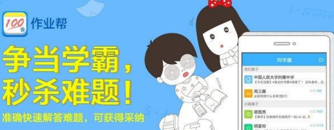 作業幫加盟
