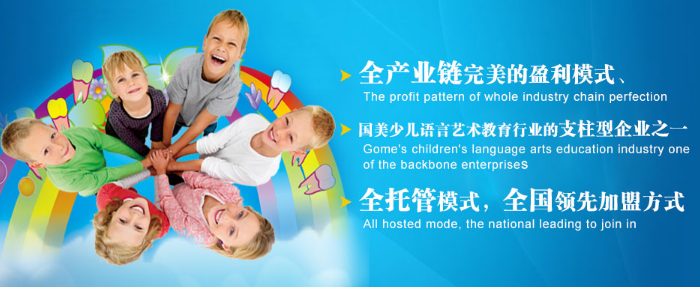 星童文化少兒口才加盟