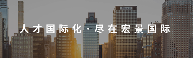 宏景國際教育加盟