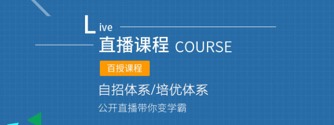 梯方在線教育加盟