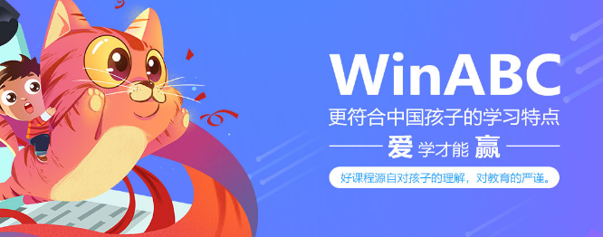 WinABC在線少兒英語加盟