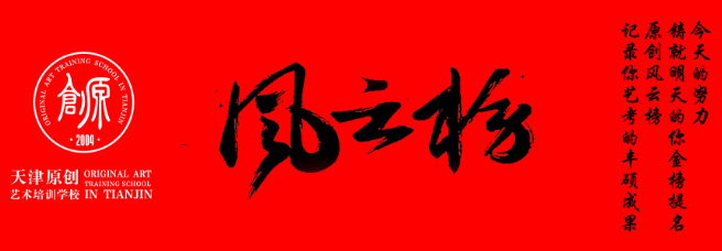 原創美術培訓中心加盟