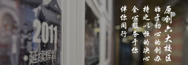 原創美術培訓中心加盟