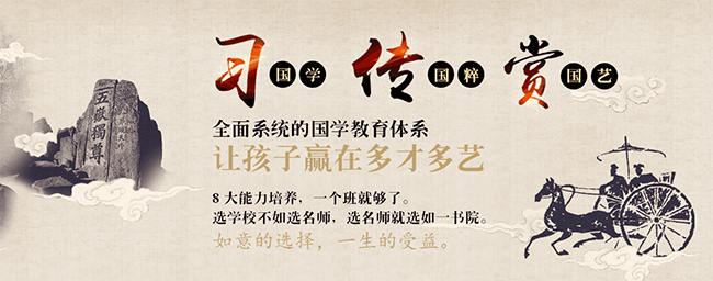 如一書院加盟