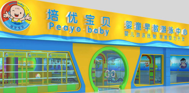 培優寶貝加盟