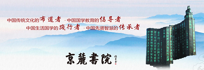 京麓私塾加盟