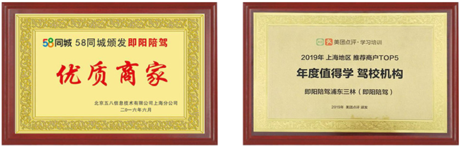 即陽陪駕加盟