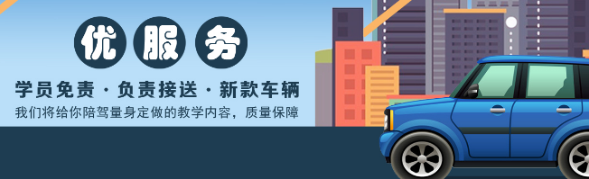 即陽陪駕加盟