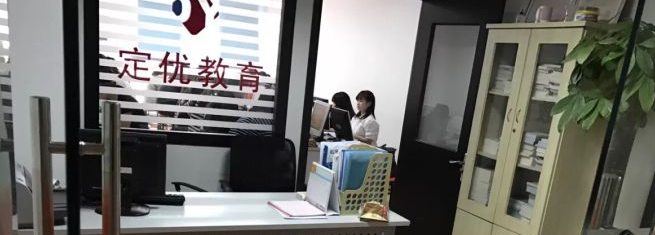 定優(yōu)教育加盟