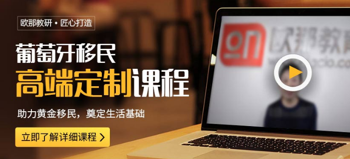歐那教育加盟