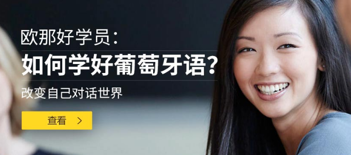 歐那教育加盟