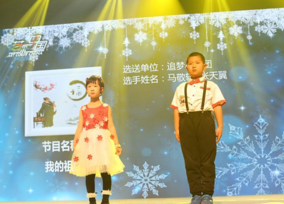 追夢小劇團少兒口才
