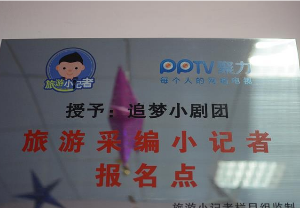 追夢小劇團少兒口才