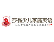 莎翁少兒英語