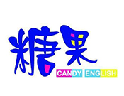 糖果少兒英語
