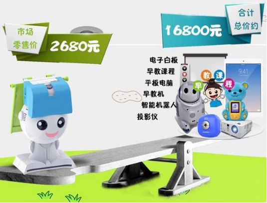 云趣新芽智能機(jī)器人