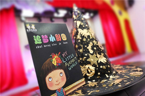 追夢小劇團少兒口才