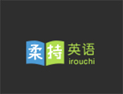 柔持英語