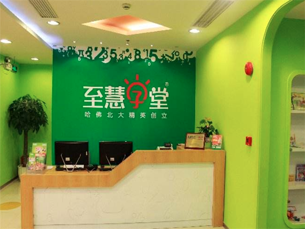 精銳至慧學堂