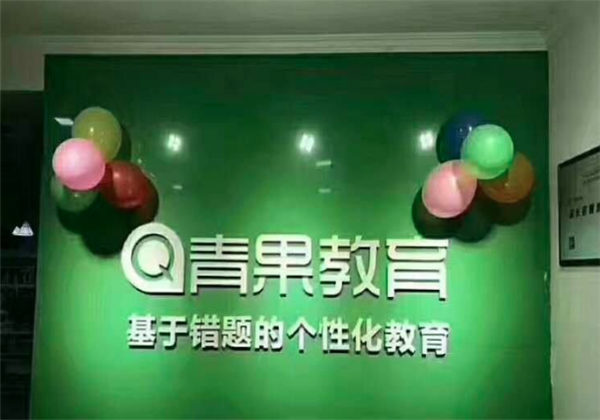 青果教育