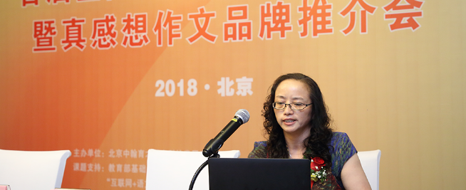 真感想教育加盟