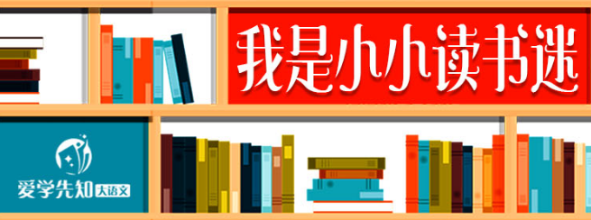 愛學先知大語文加盟