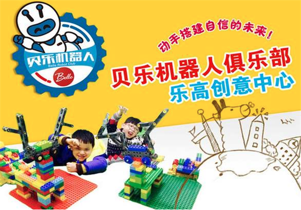 貝樂機器人