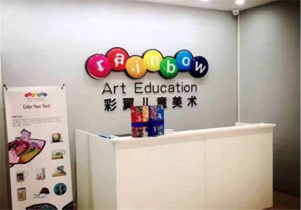 彩翼兒童美術