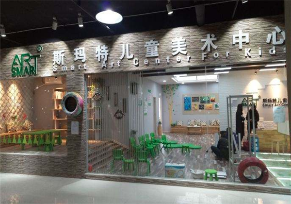 斯瑪特兒童美術