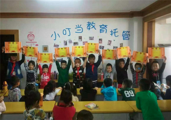小叮當托管中心