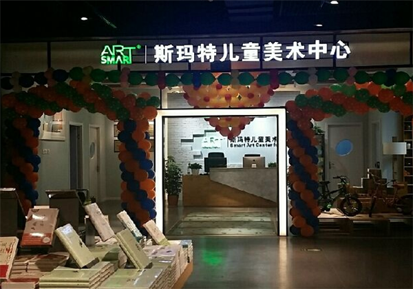 斯瑪特兒童美術