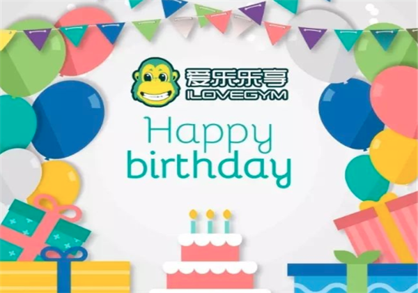 愛樂樂享國際早教