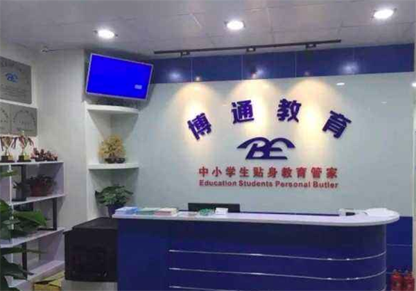 博通教育