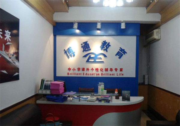 博通教育