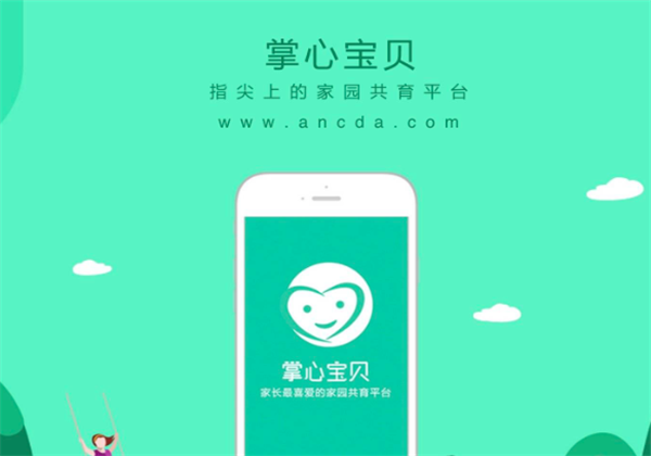 掌心寶貝