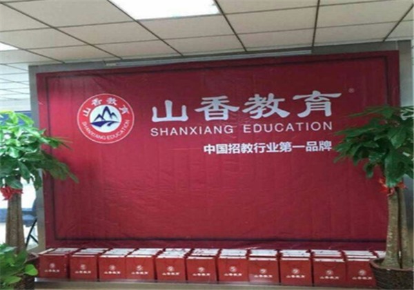 山香教育