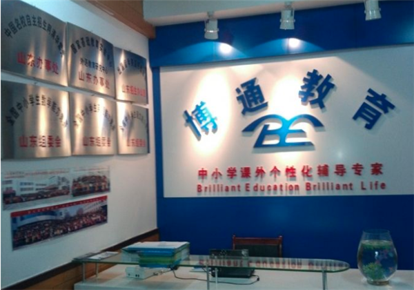 博通教育