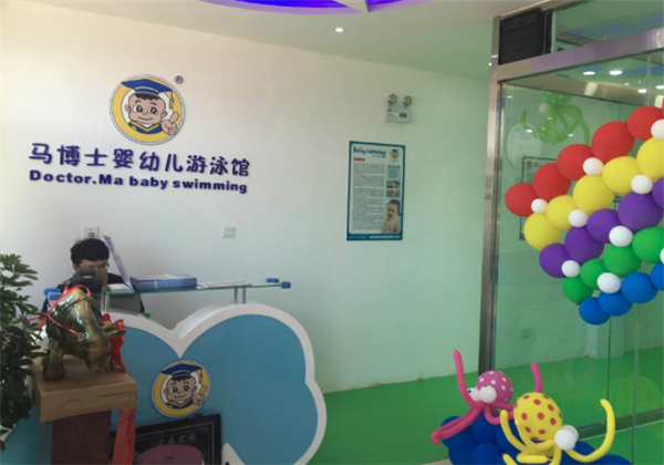 馬博士