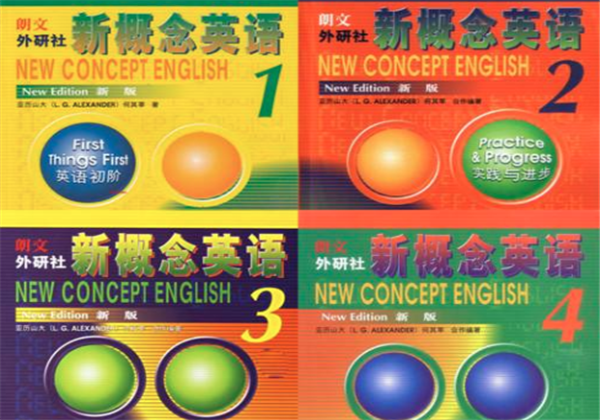 新概念英語