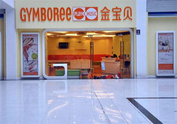 金寶貝
