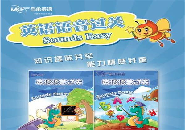 馬承英語