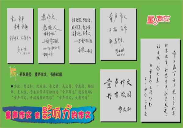 童聲作文